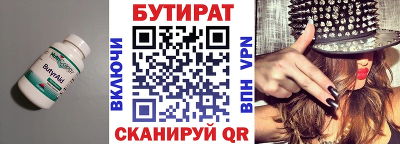это как зайти  цена наркотик  Салаир  Бутират 1.4BDO 