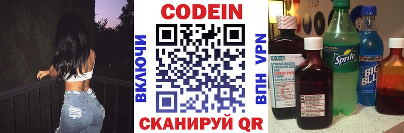 купить наркотики цена  mega ссылка  Codein Purple Drank  Салаир 