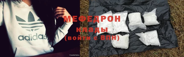 мяу мяу кристалл Аркадак