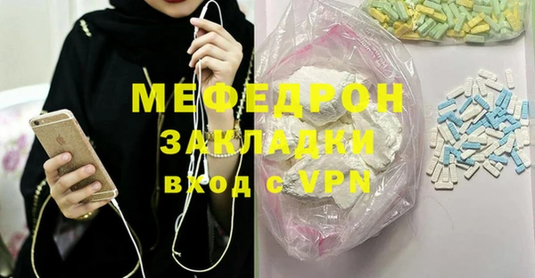 мяу мяу кристалл Армянск
