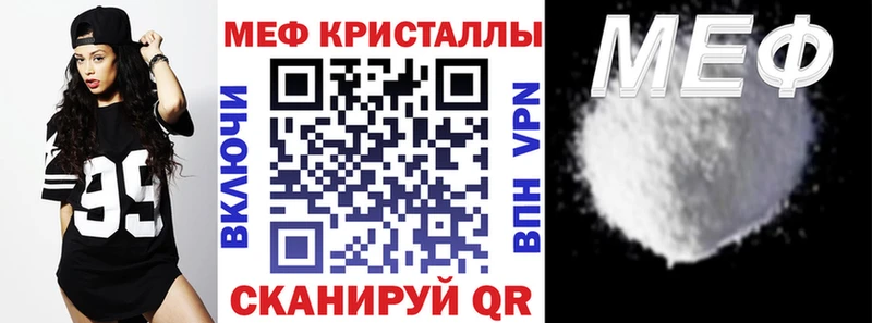 Мефедрон кристаллы Салаир